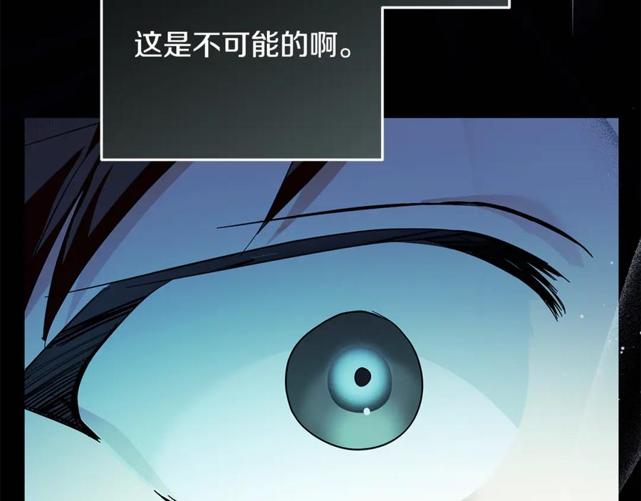 恶女的王座 第222话 伪善者 第126页
