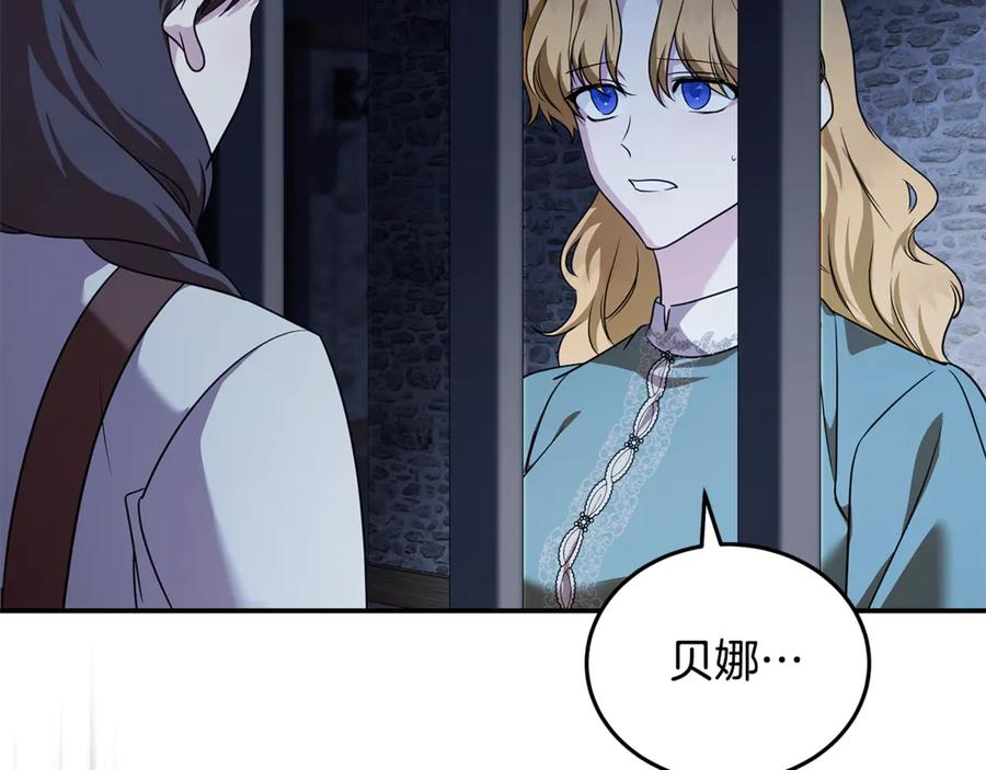 恶女的王座 第222话 伪善者 第59页