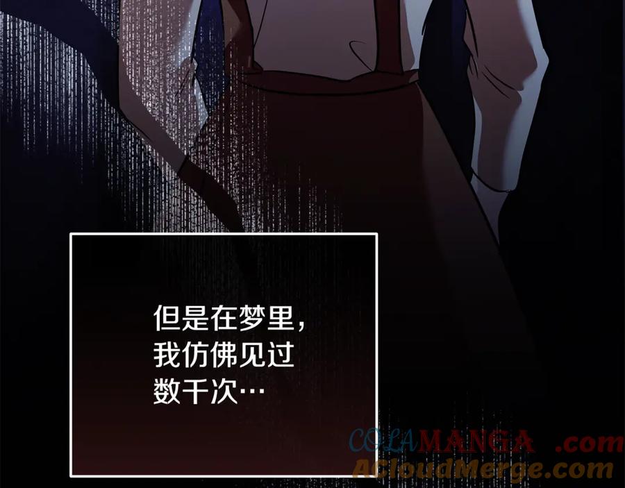 恶女的王座 第222话 伪善者 第85页
