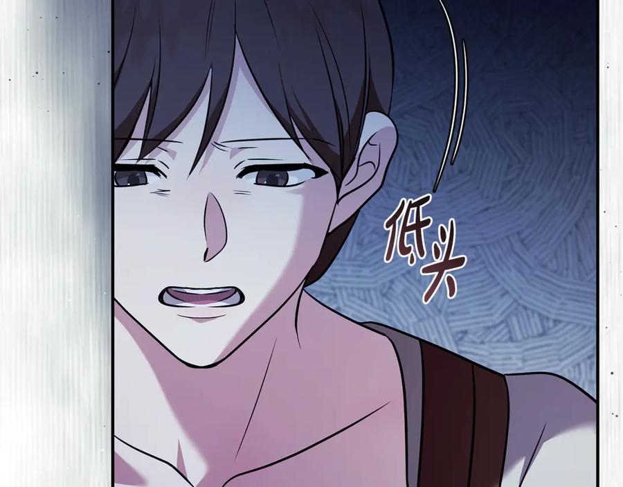 恶女的王座 第222话 伪善者 第56页