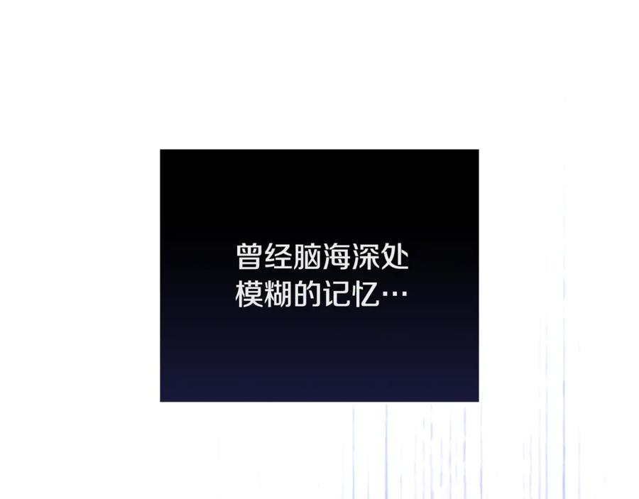 恶女的王座 第222话 伪善者 第80页