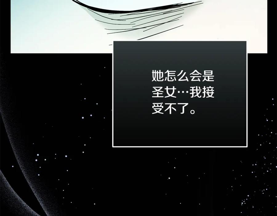恶女的王座 第222话 伪善者 第127页