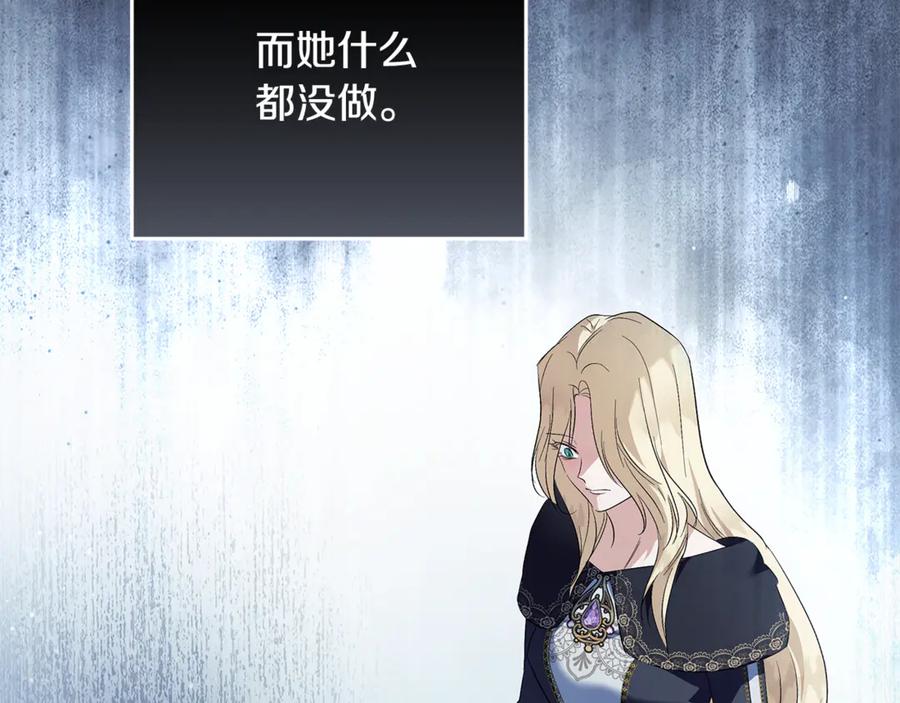 恶女的王座 第222话 伪善者 第114页