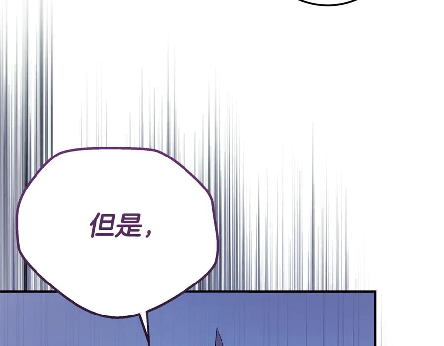 恶女的王座 第222话 伪善者 第60页