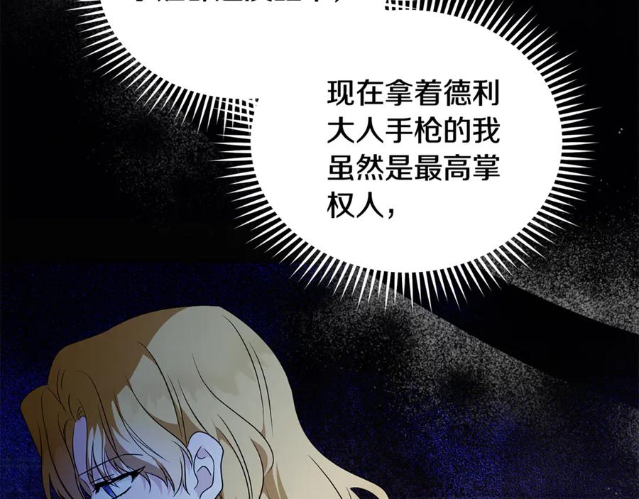 恶女的王座 第222话 伪善者 第32页