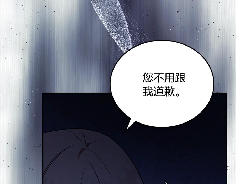 恶女的王座 第222话 伪善者 第55页