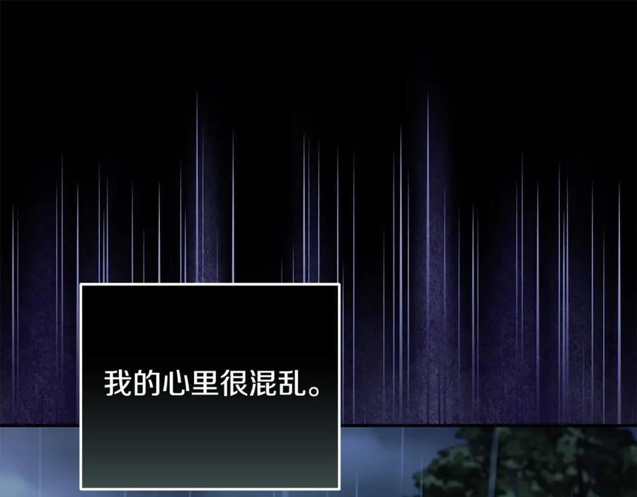 恶女的王座 第222话 伪善者 第123页