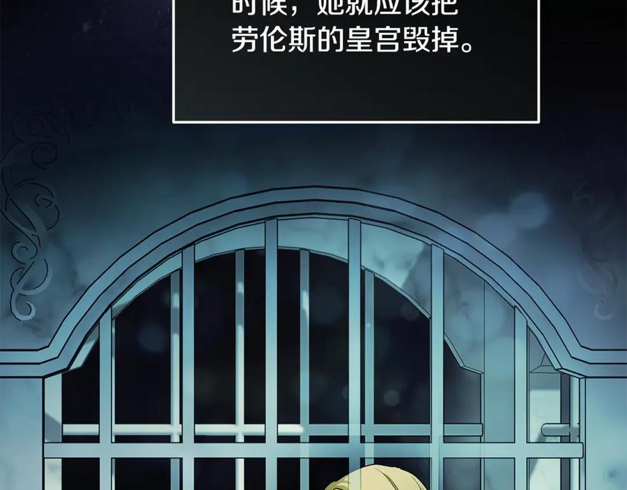 恶女的王座 第222话 伪善者 第110页