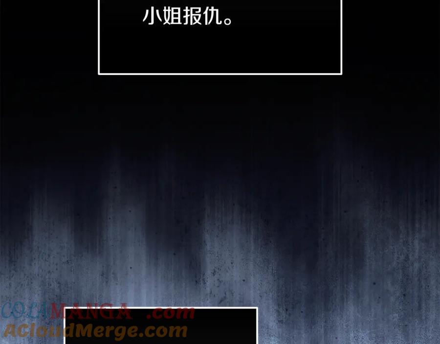 恶女的王座 第222话 伪善者 第113页
