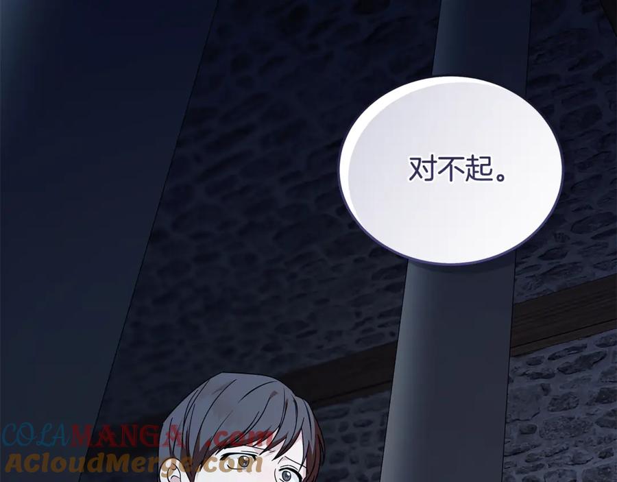 恶女的王座 第222话 伪善者 第41页