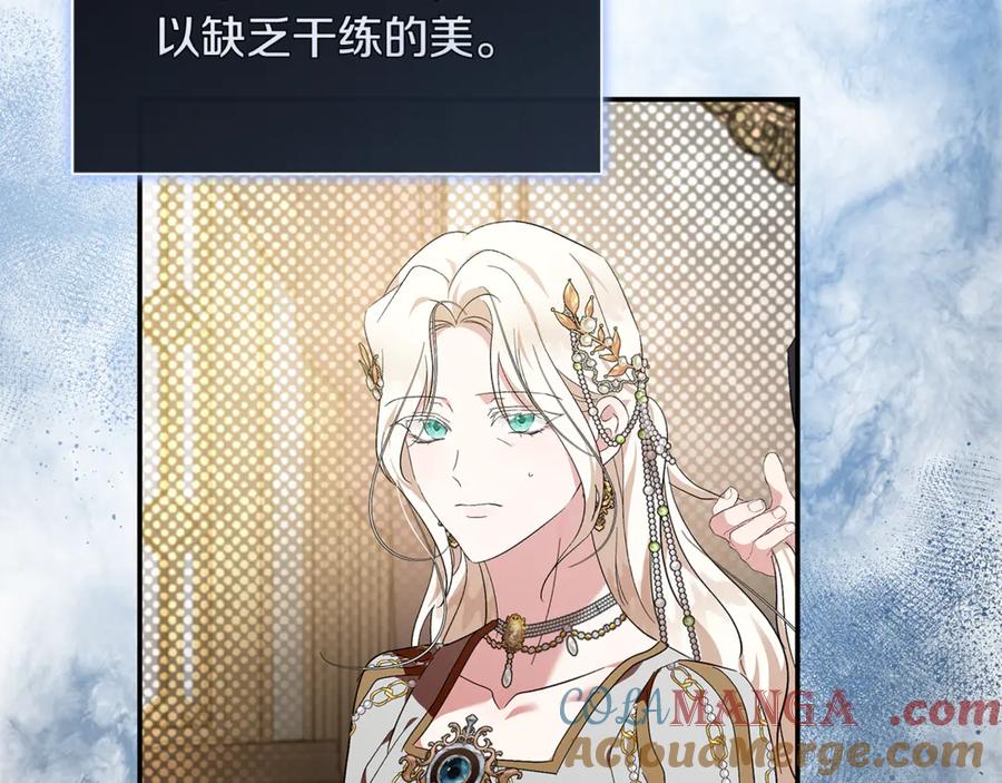 恶女的王座 第228话 加冕礼 第49页