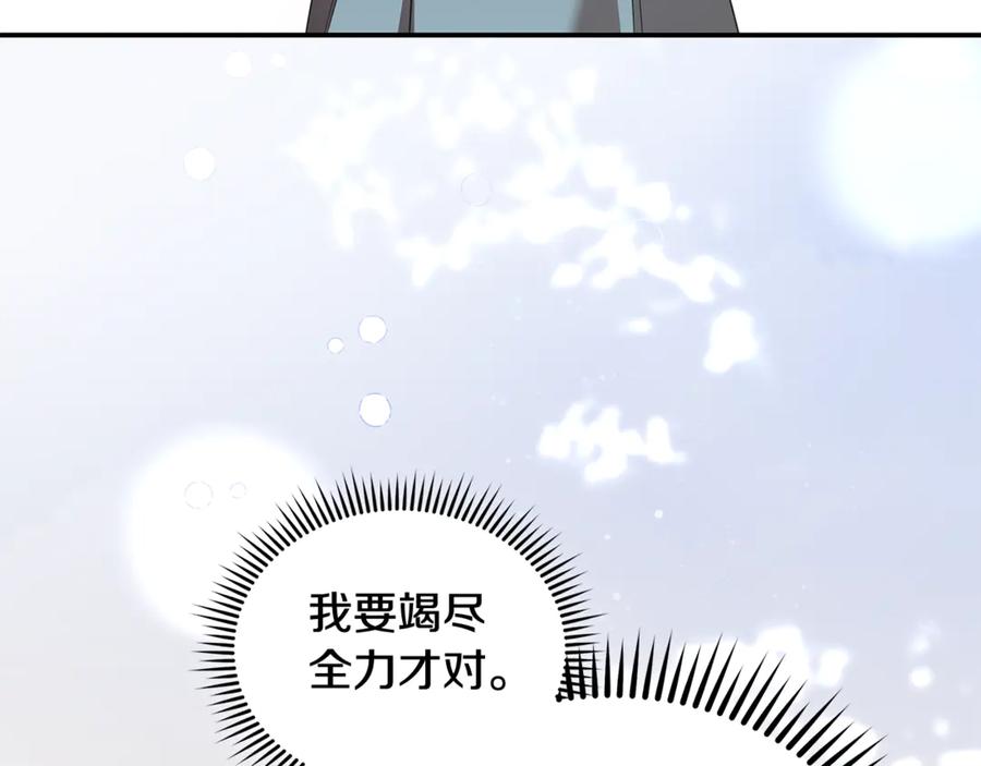 恶女的王座 第228话 加冕礼 第63页
