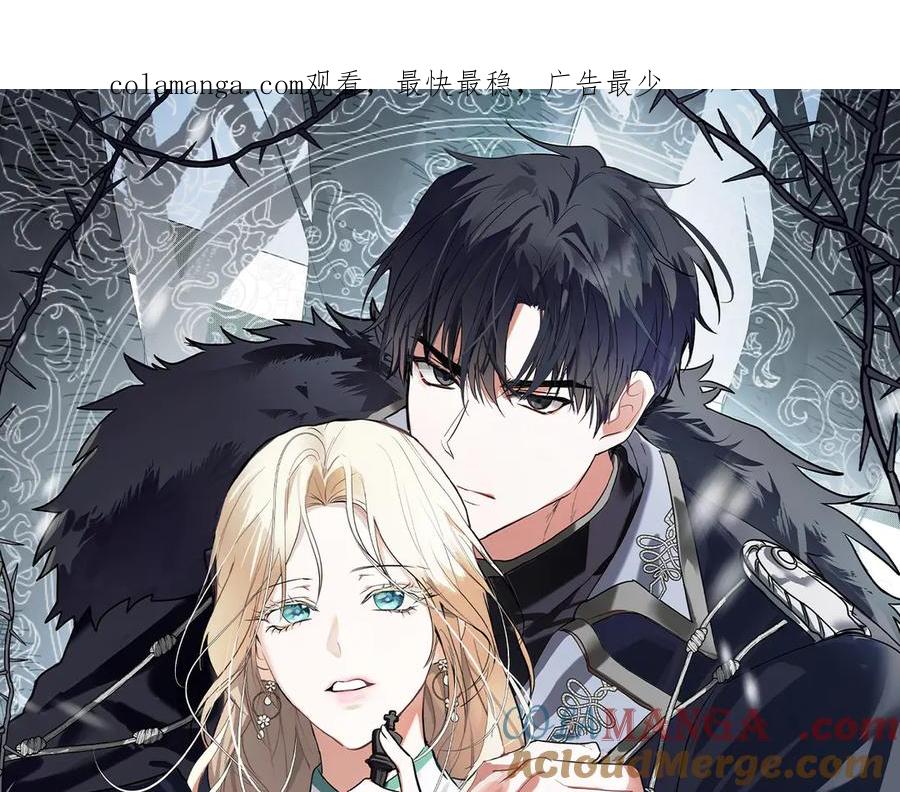 恶女的王座 第228话 加冕礼 第1页