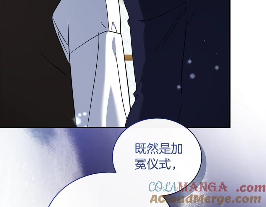 恶女的王座 第228话 加冕礼 第17页