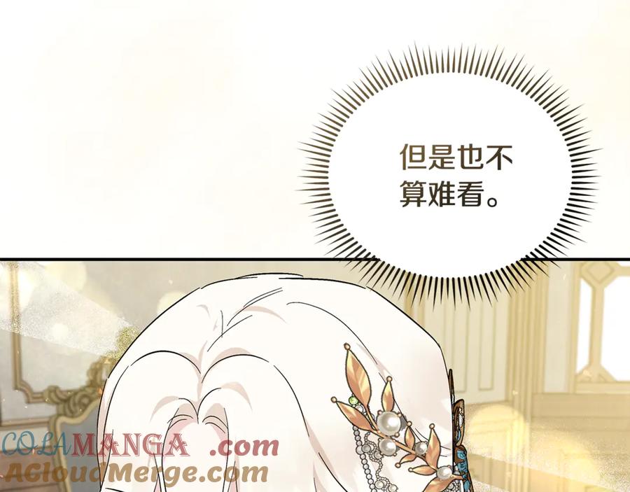 恶女的王座 第228话 加冕礼 第113页