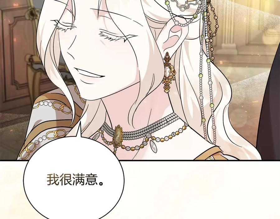 恶女的王座 第228话 加冕礼 第114页