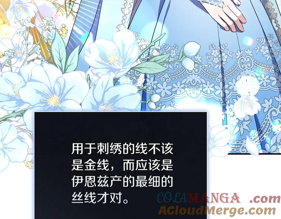 恶女的王座 第228话 加冕礼 第53页