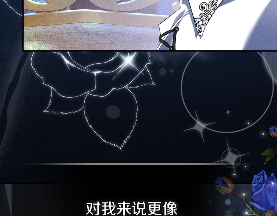 恶女的王座 第228话 加冕礼 第94页