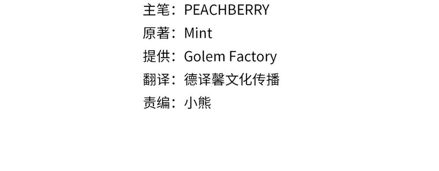 恶女的王座 第228话 加冕礼 第4页