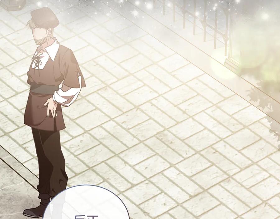 恶女的王座 第228话 加冕礼 第32页
