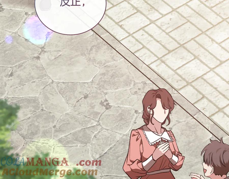 恶女的王座 第228话 加冕礼 第33页
