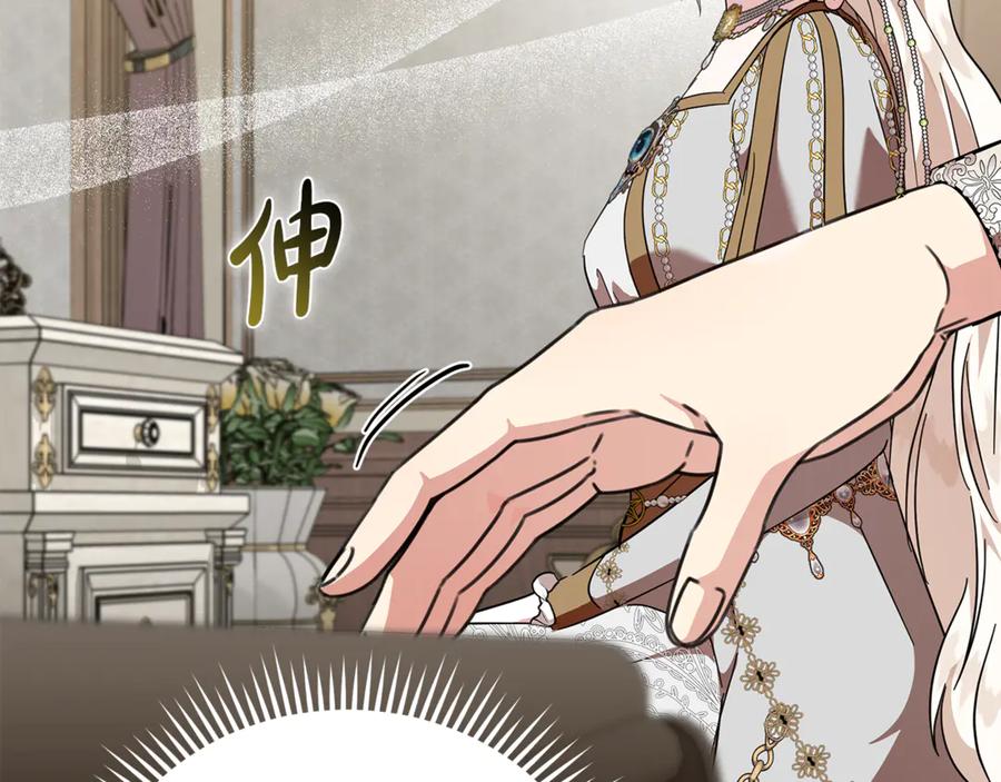 恶女的王座 第228话 加冕礼 第68页
