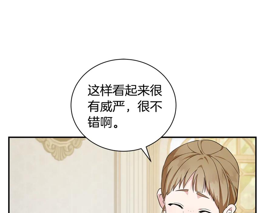 恶女的王座 第228话 加冕礼 第58页