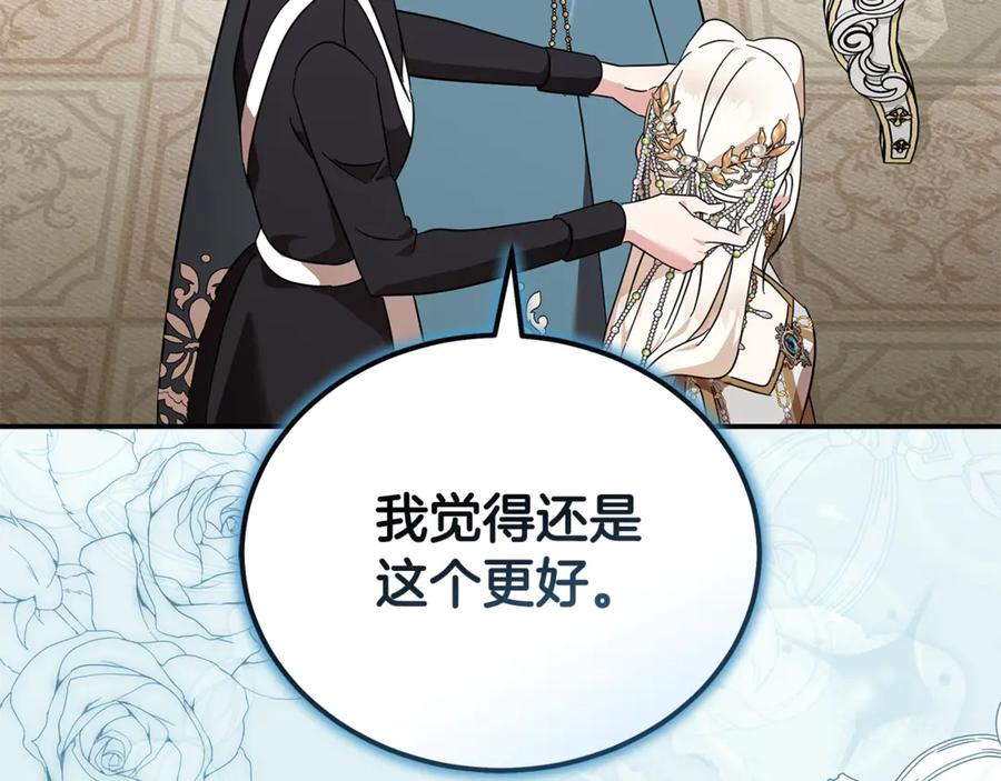 恶女的王座 第228话 加冕礼 第72页