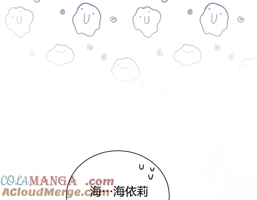 恶女的王座 完结篇 完美句点 第93页