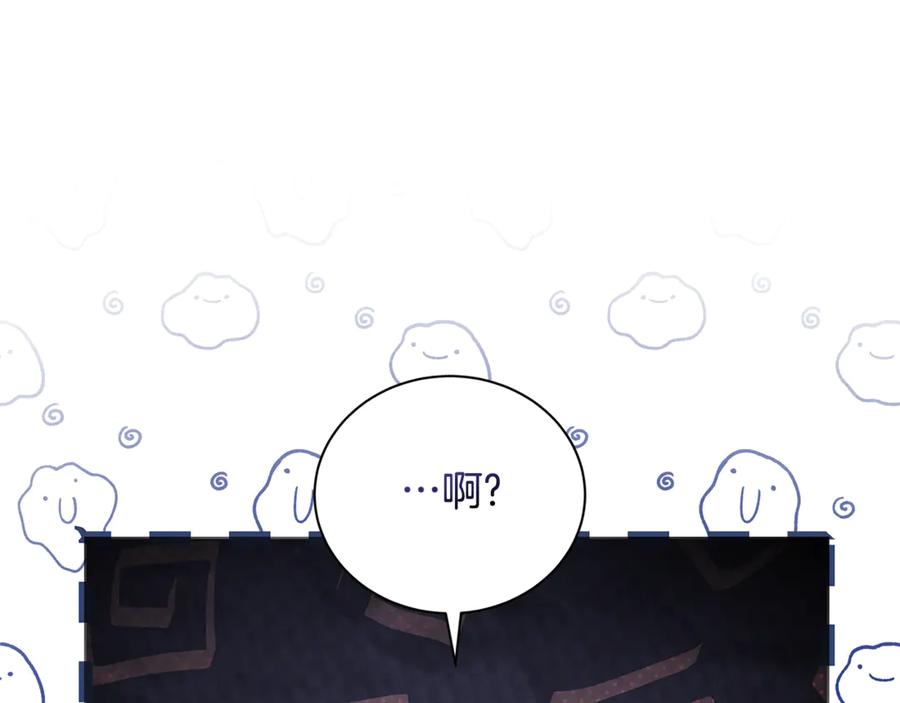 恶女的王座 完结篇 完美句点 第91页