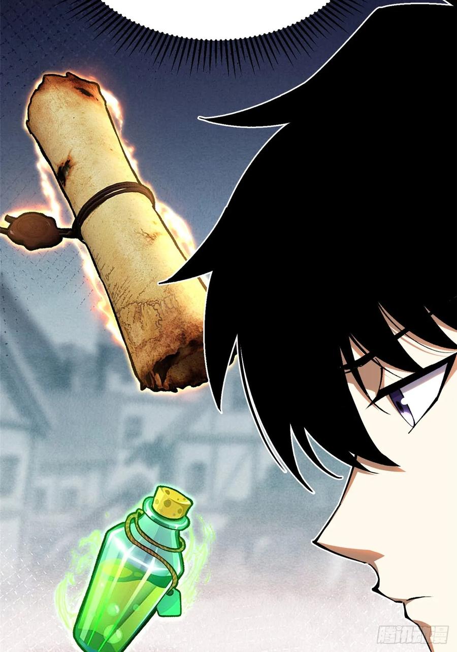 《我真不想学禁咒》第23话 第63页