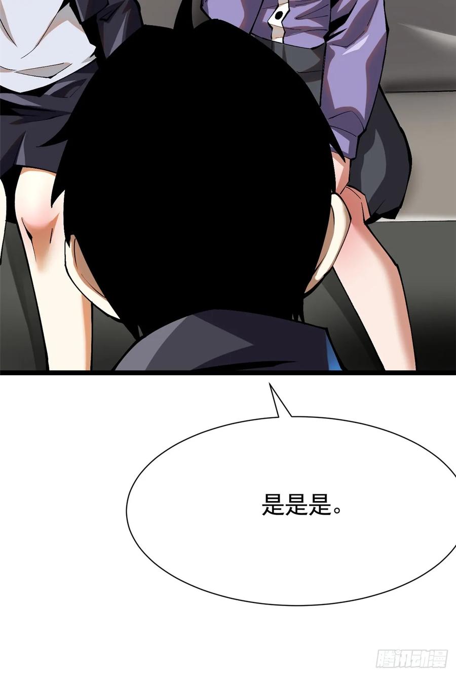 《我真不想学禁咒》第23话 第60页