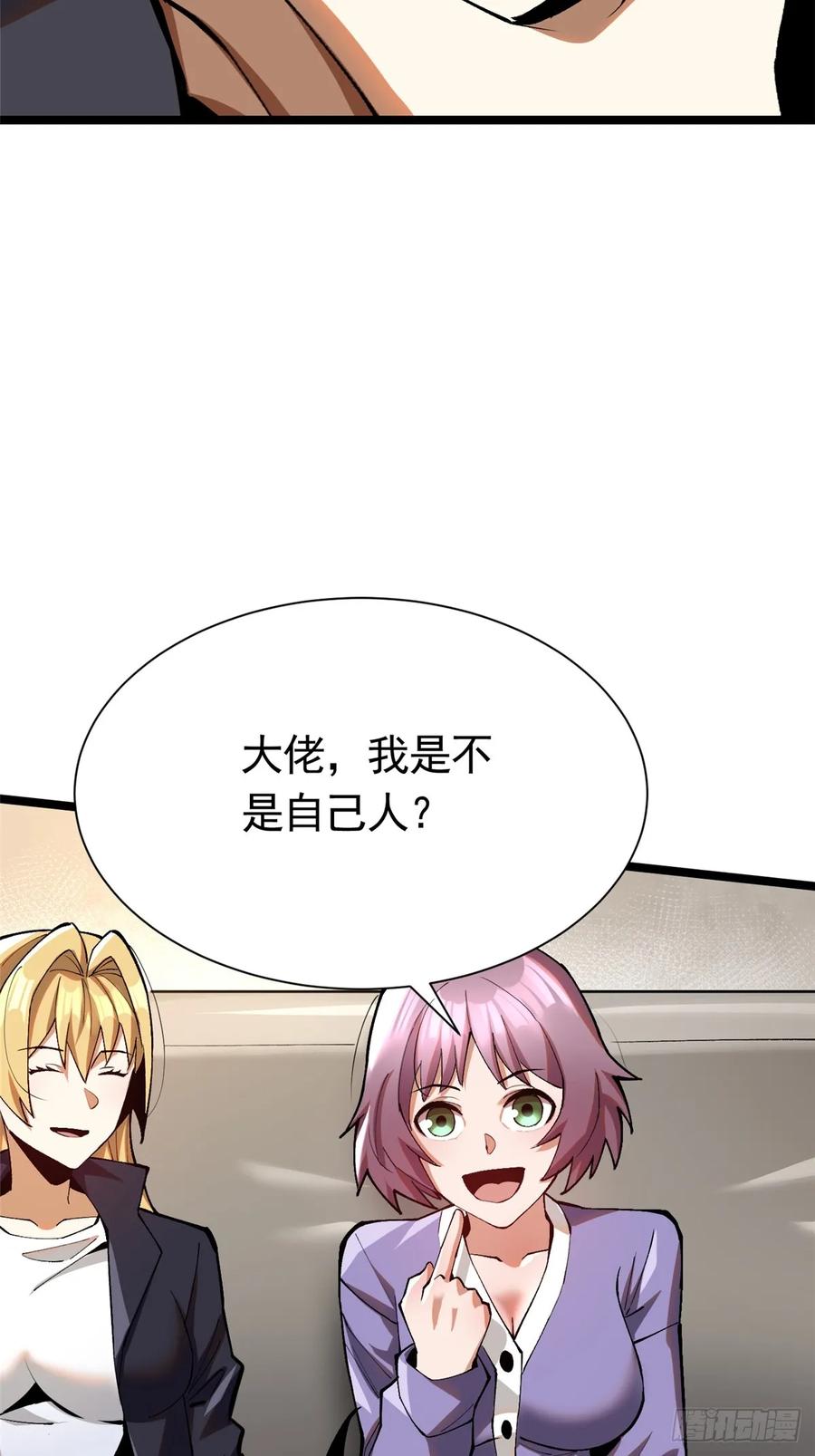 《我真不想学禁咒》第23话 第59页