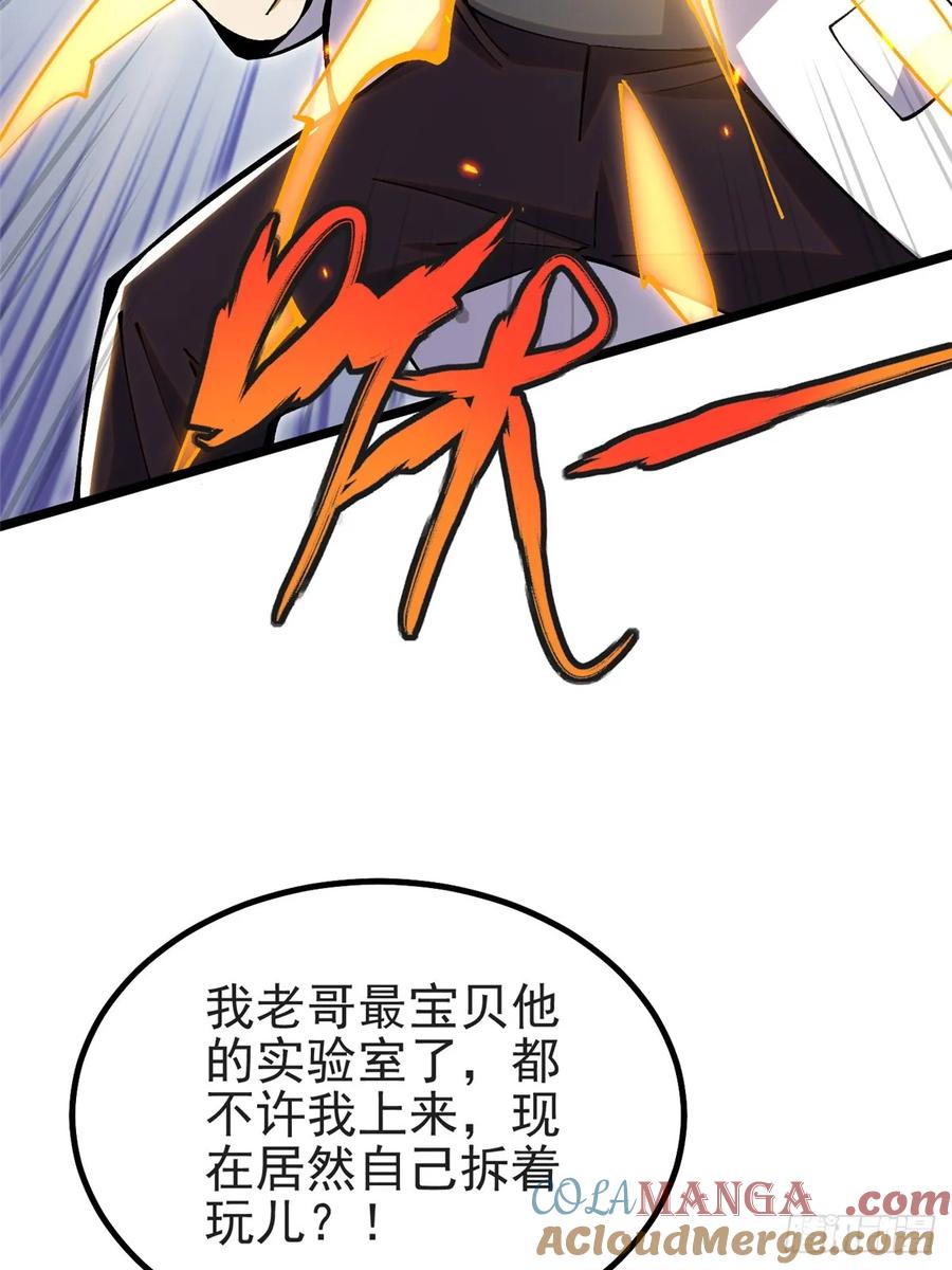 《我真不想学禁咒》第23话 第37页