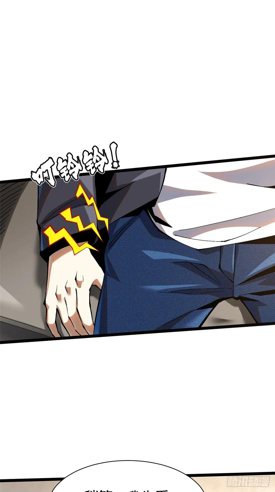 《我真不想学禁咒》第23话 第51页