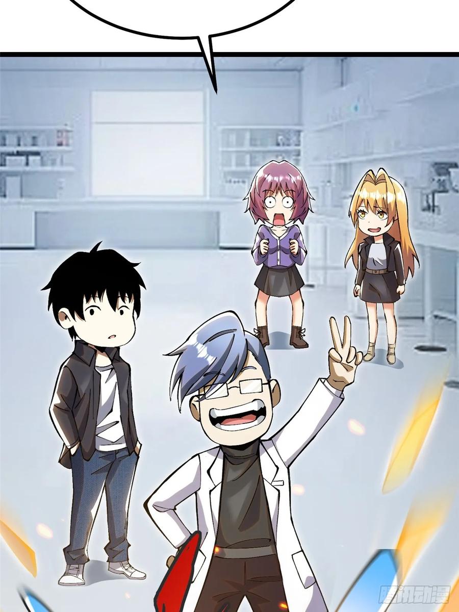 《我真不想学禁咒》第23话 第38页