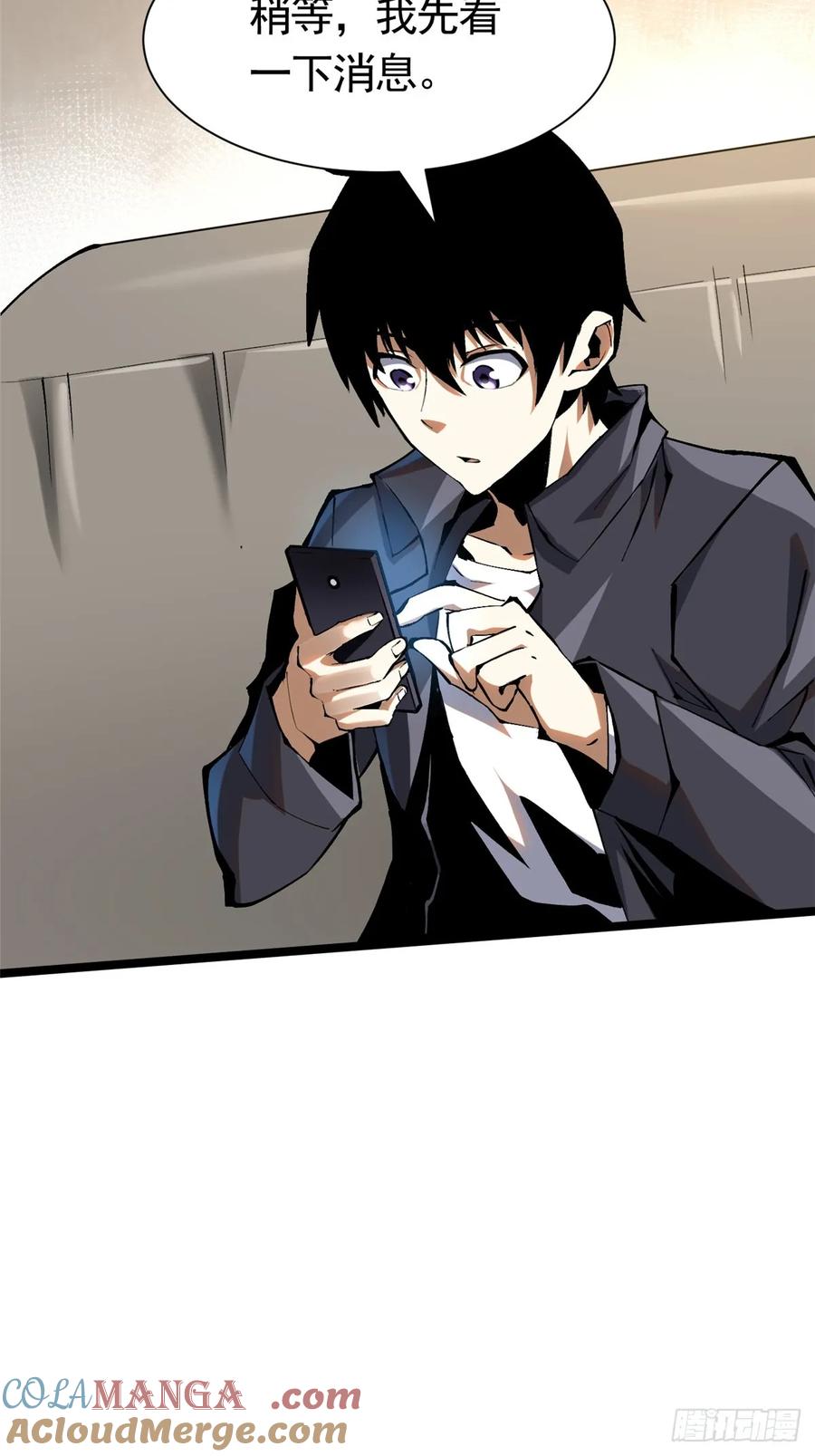《我真不想学禁咒》第23话 第52页