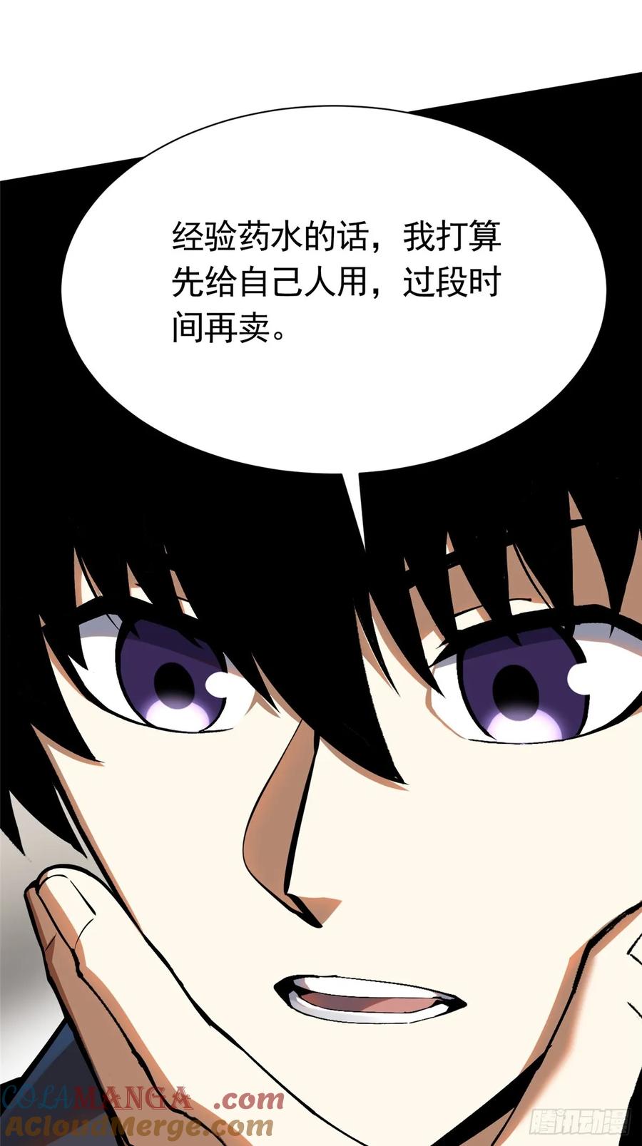 《我真不想学禁咒》第23话 第58页