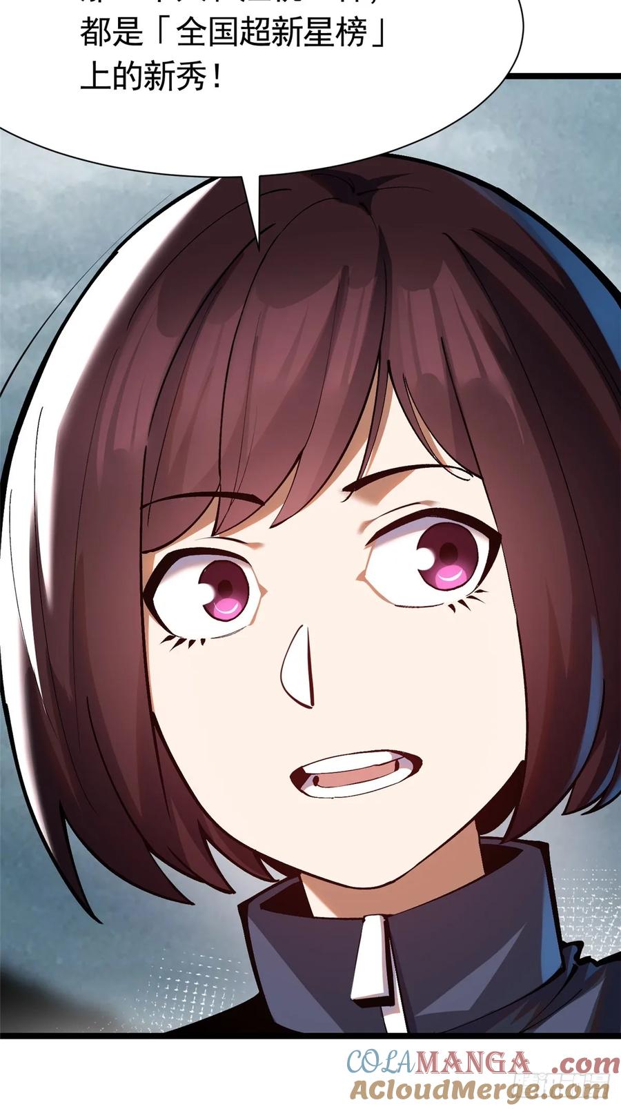 《我真不想学禁咒》第24话 第67页