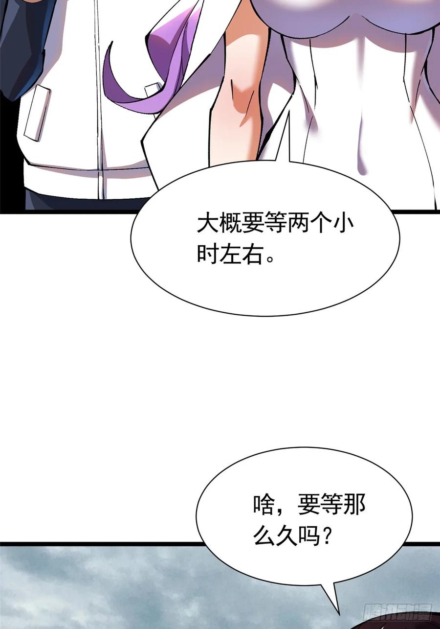 《我真不想学禁咒》第24话 第44页