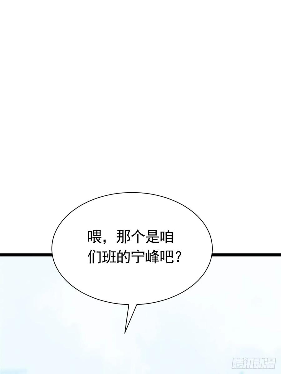 《我真不想学禁咒》第24话 第30页