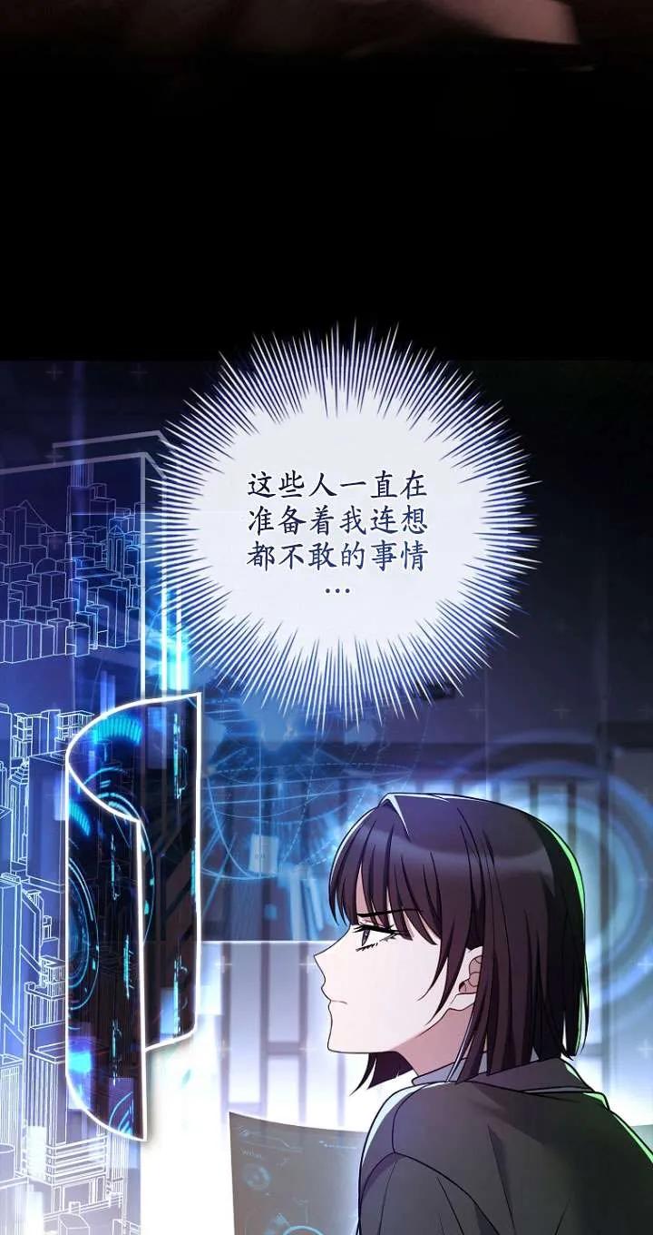 已关闭痛觉设置 - 第25话 - 第14张图