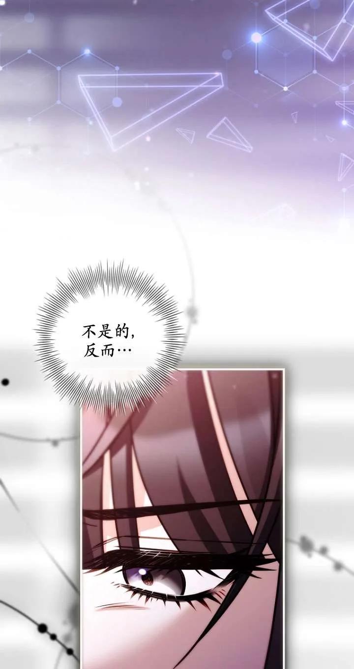 已关闭痛觉设置 - 第25话 - 第11张图