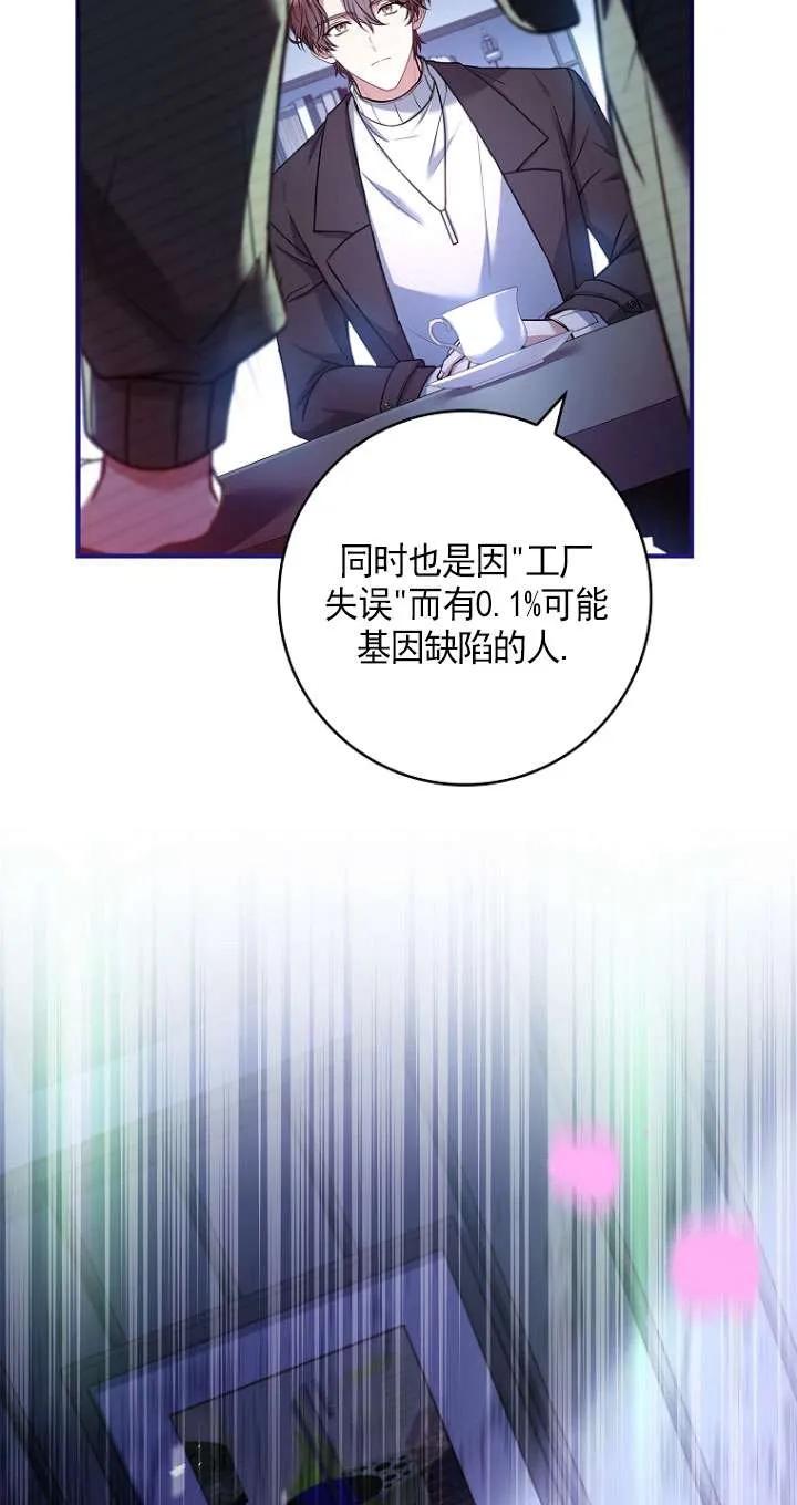 已关闭痛觉设置 - 第25话 - 第2张图