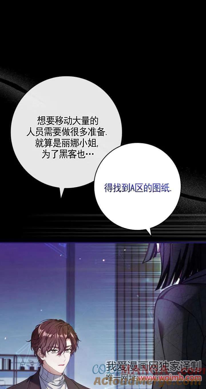 已关闭痛觉设置 - 第25话 - 第17张图