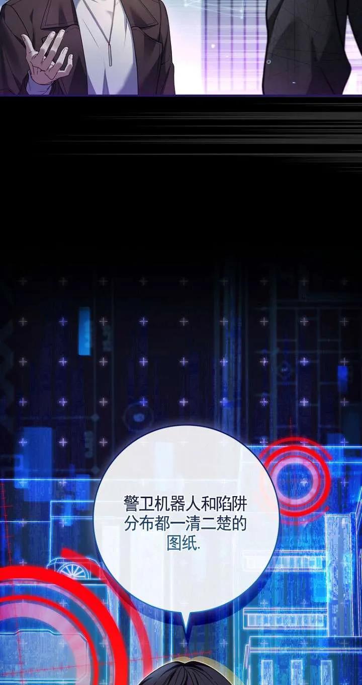 已关闭痛觉设置 - 第25话 - 第18张图