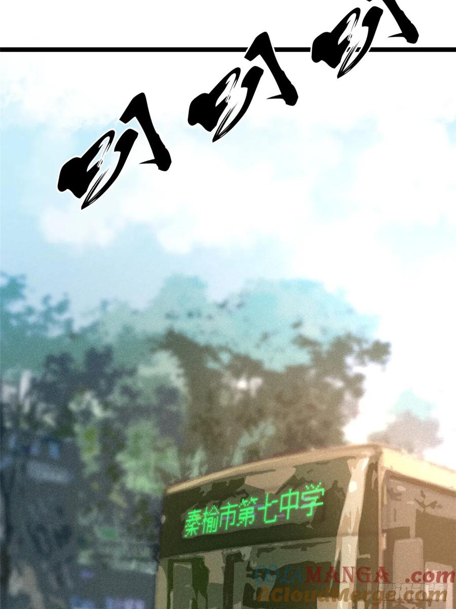 《我真不想学禁咒》第24话 第28页
