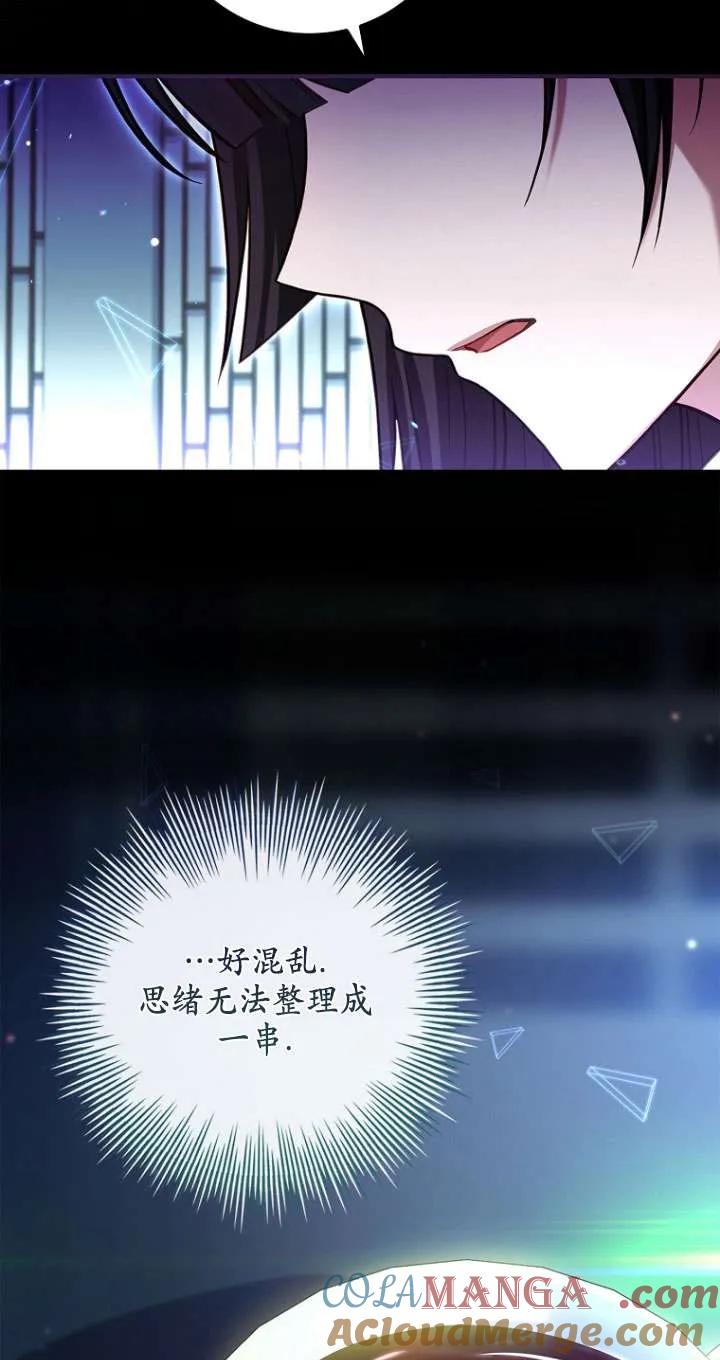 已关闭痛觉设置 - 第25话 - 第9张图