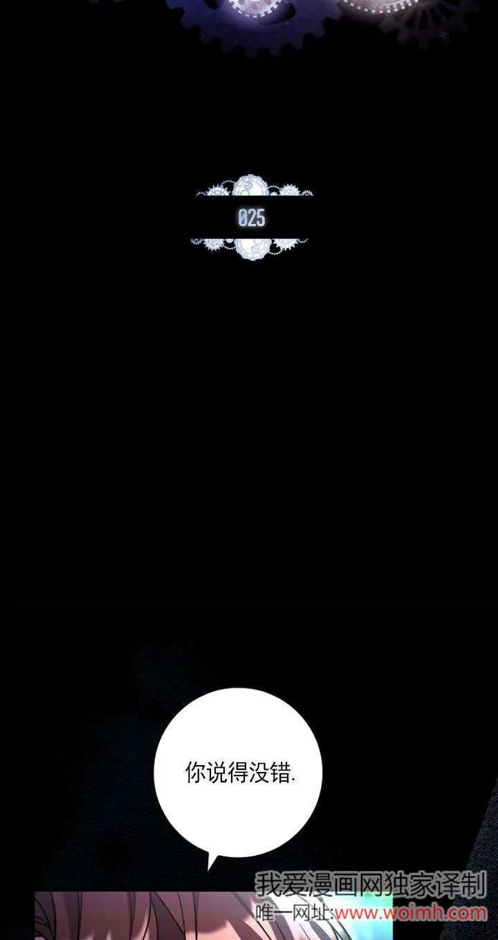 已关闭痛觉设置 - 第25话 - 第7张图