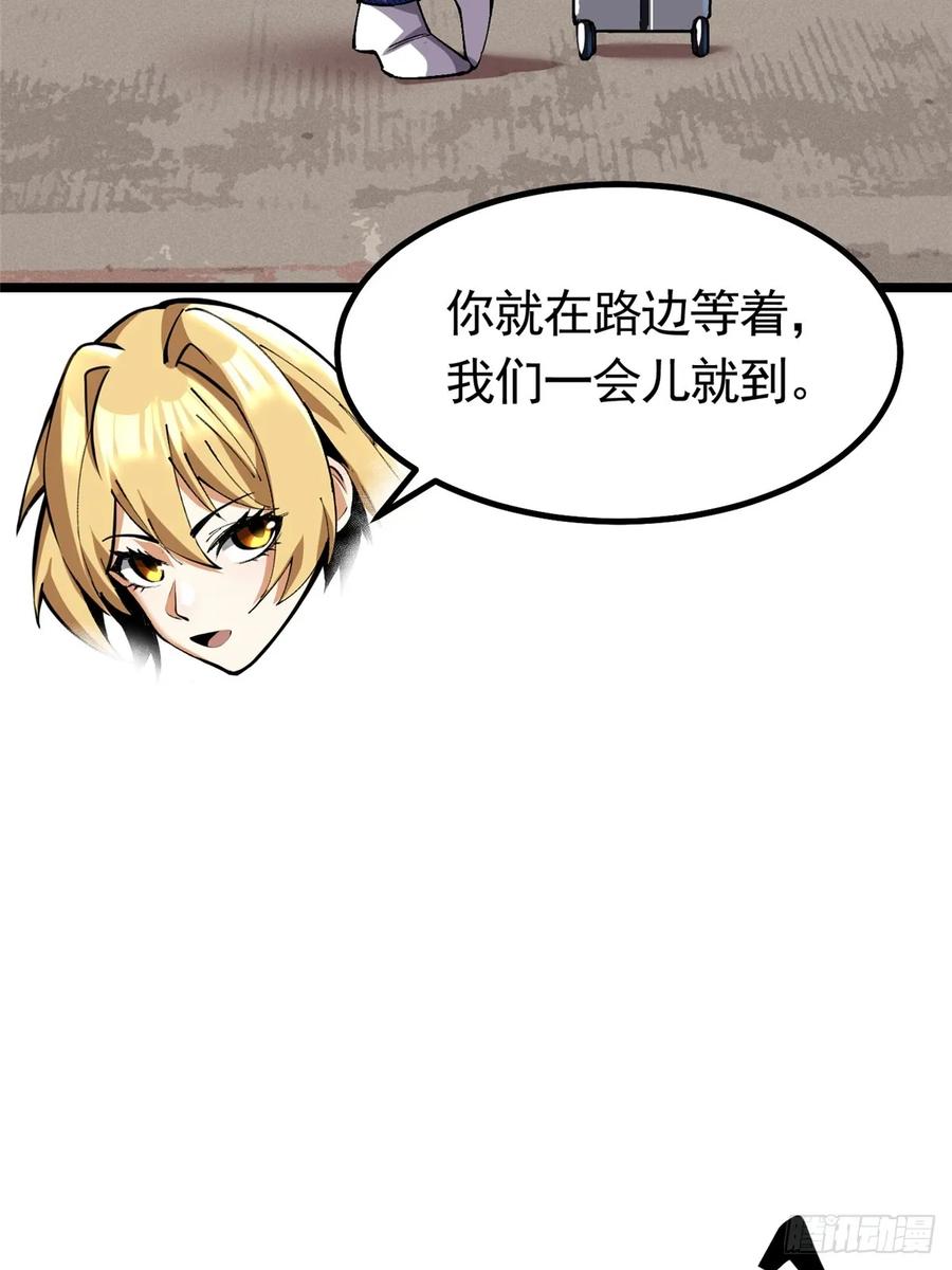 《我真不想学禁咒》第24话 第27页